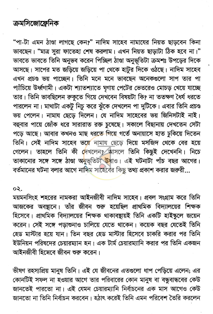 পাতা 4