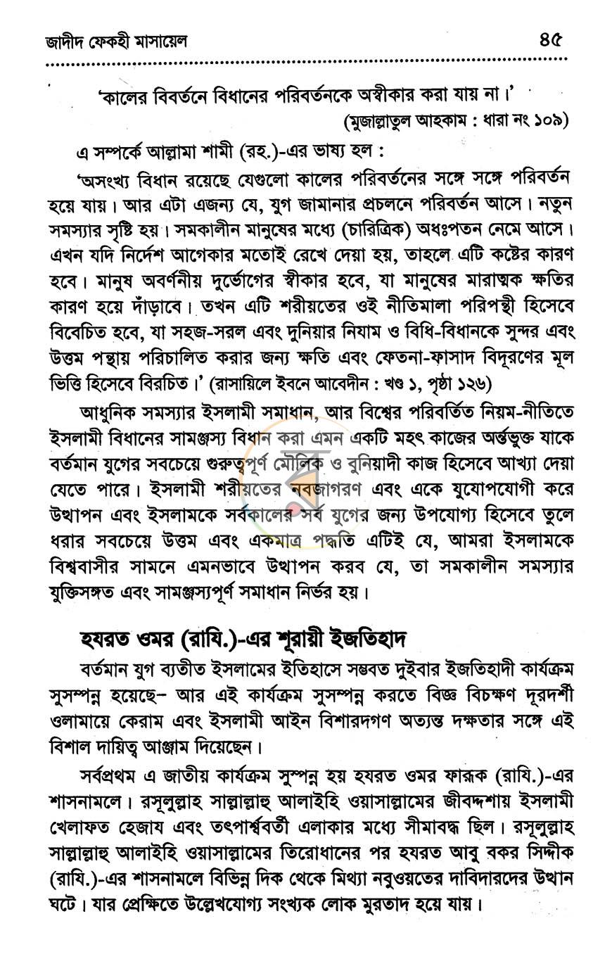 পাতা 14
