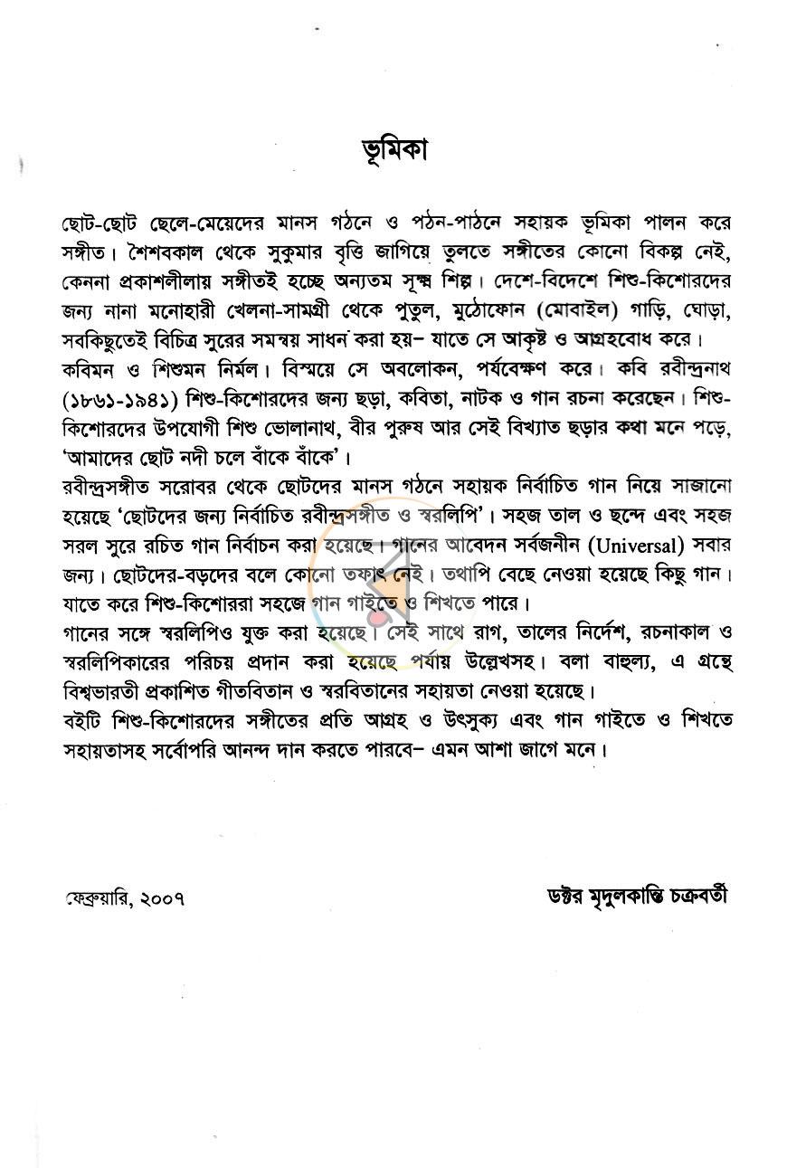 পাতা 3