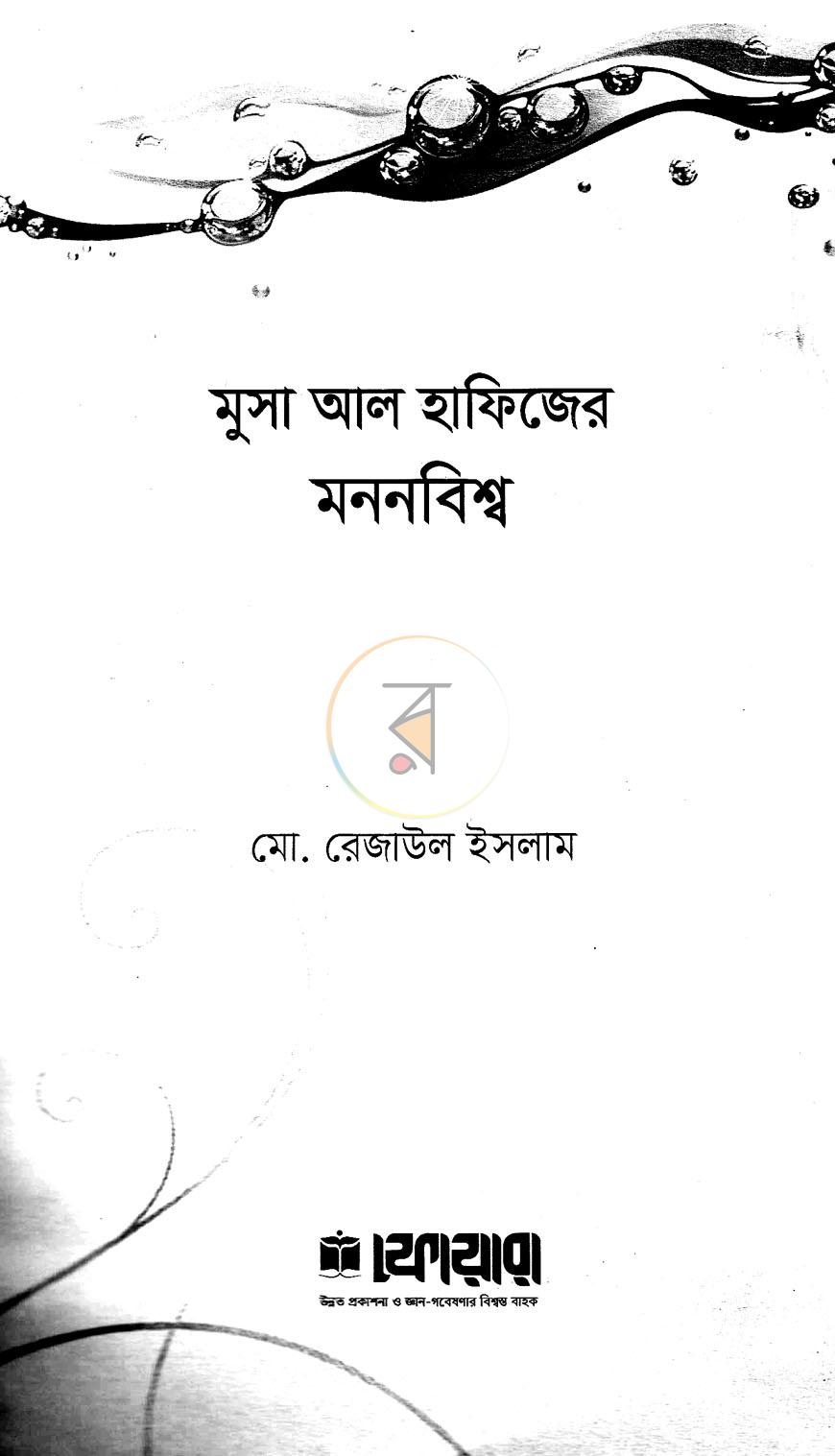 পাতা 2