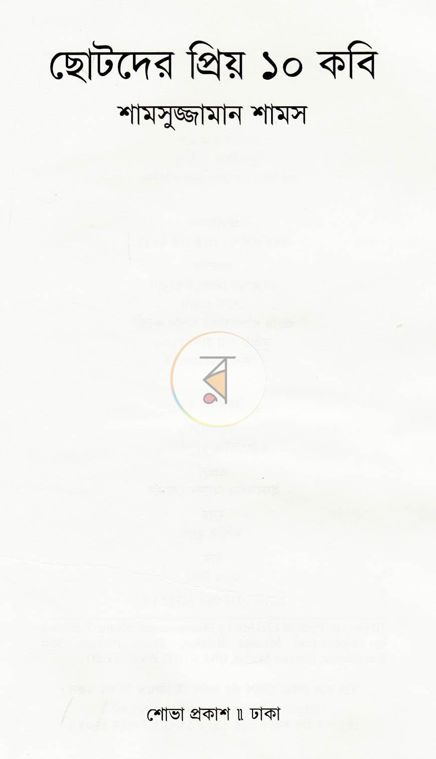 পাতা 2