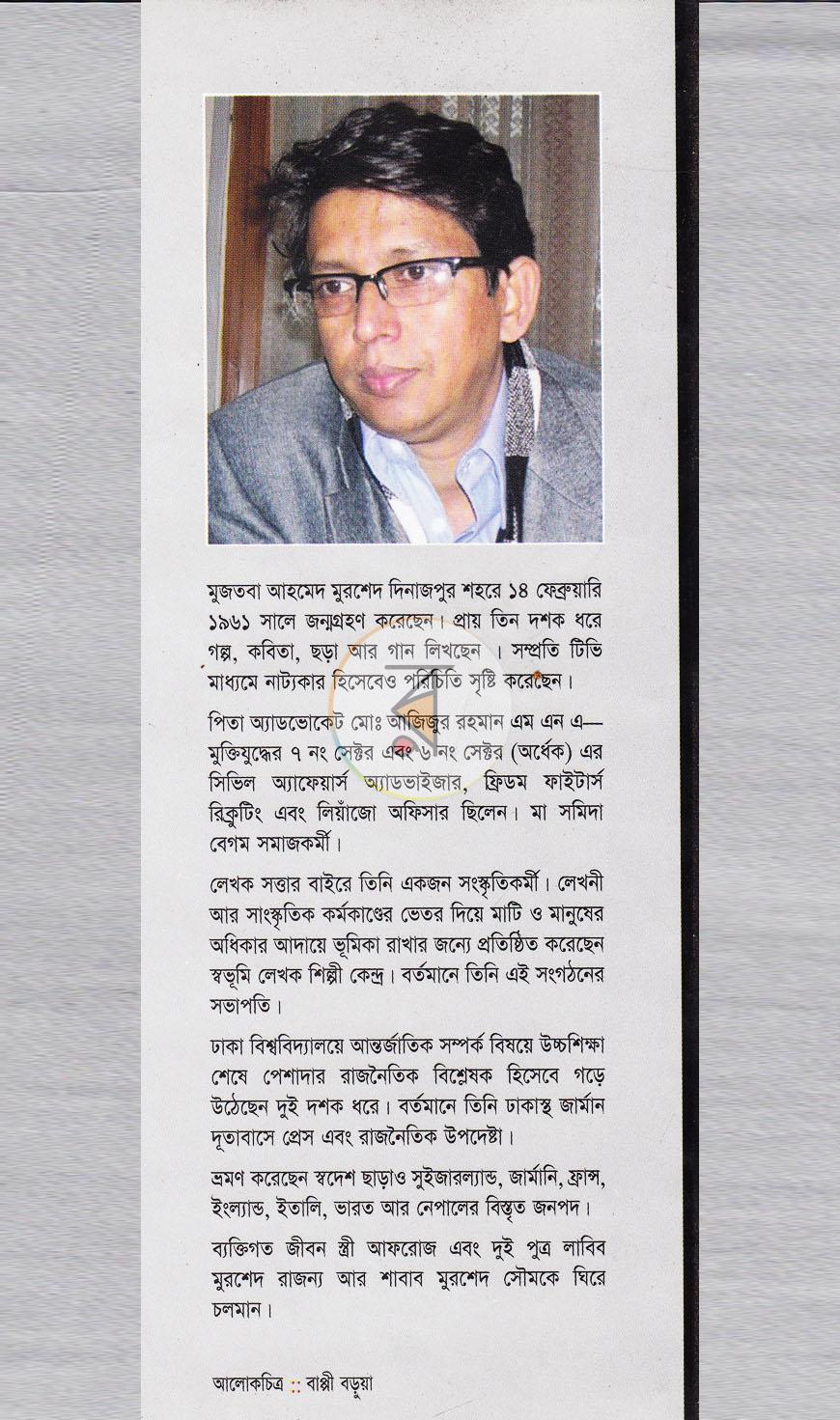 পাতা 12