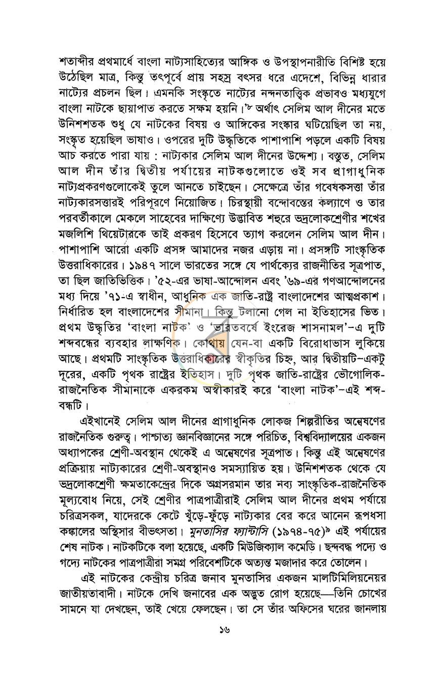 পাতা 10