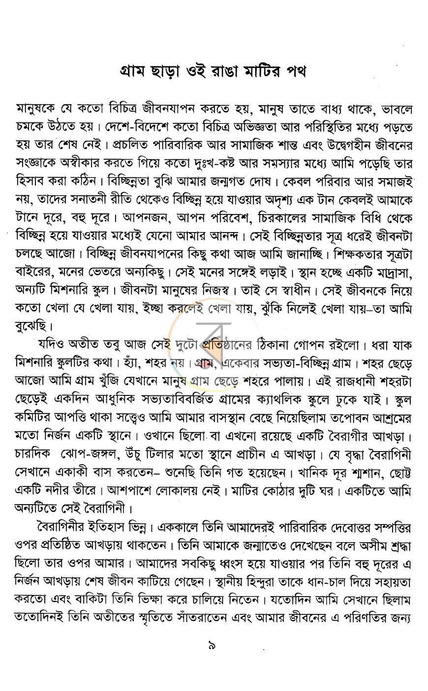 পাতা 4