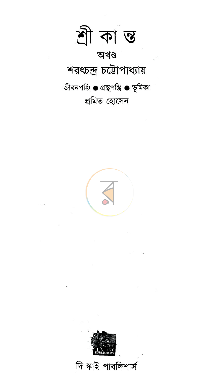 পাতা 1