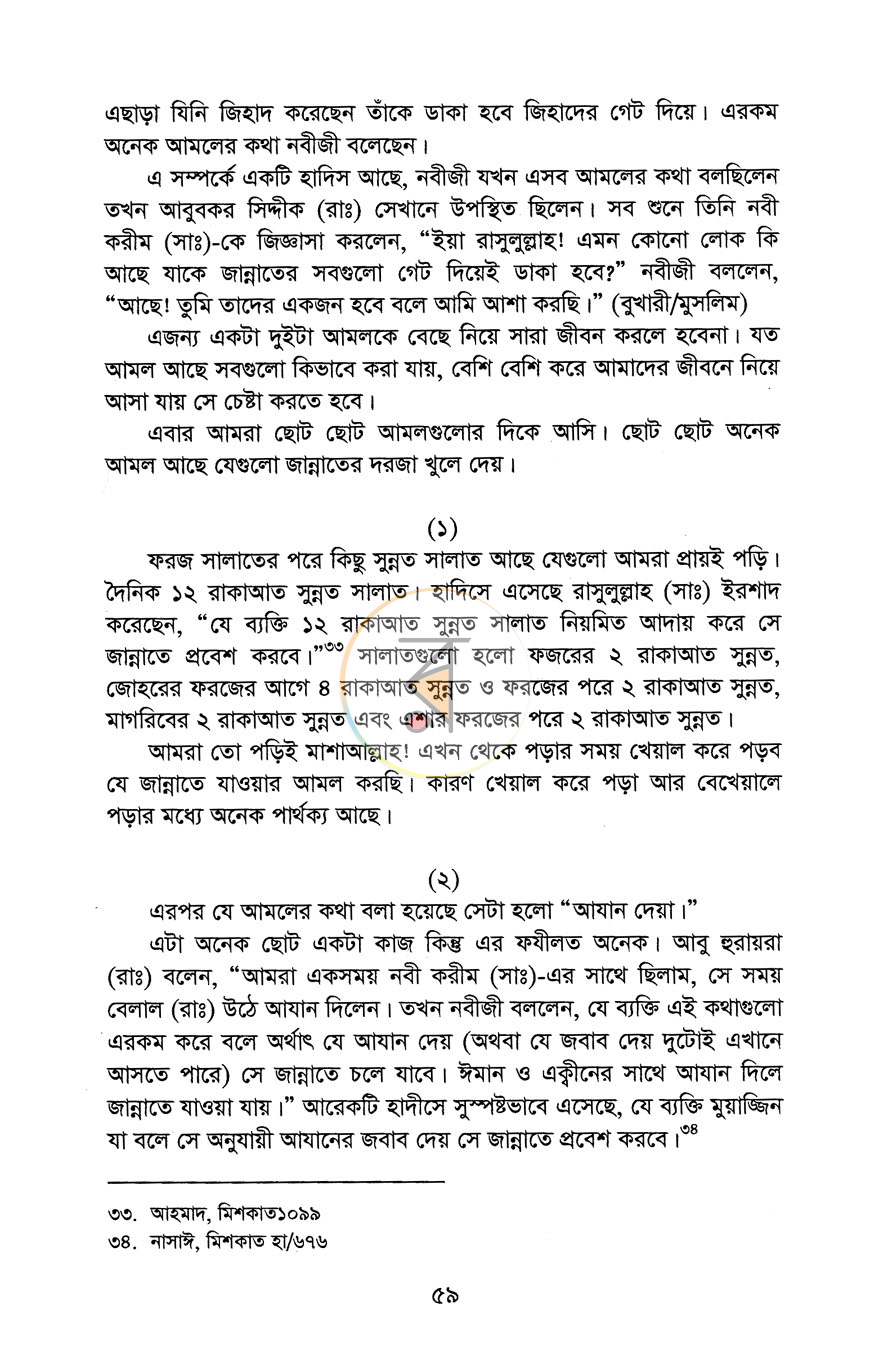 পাতা 10