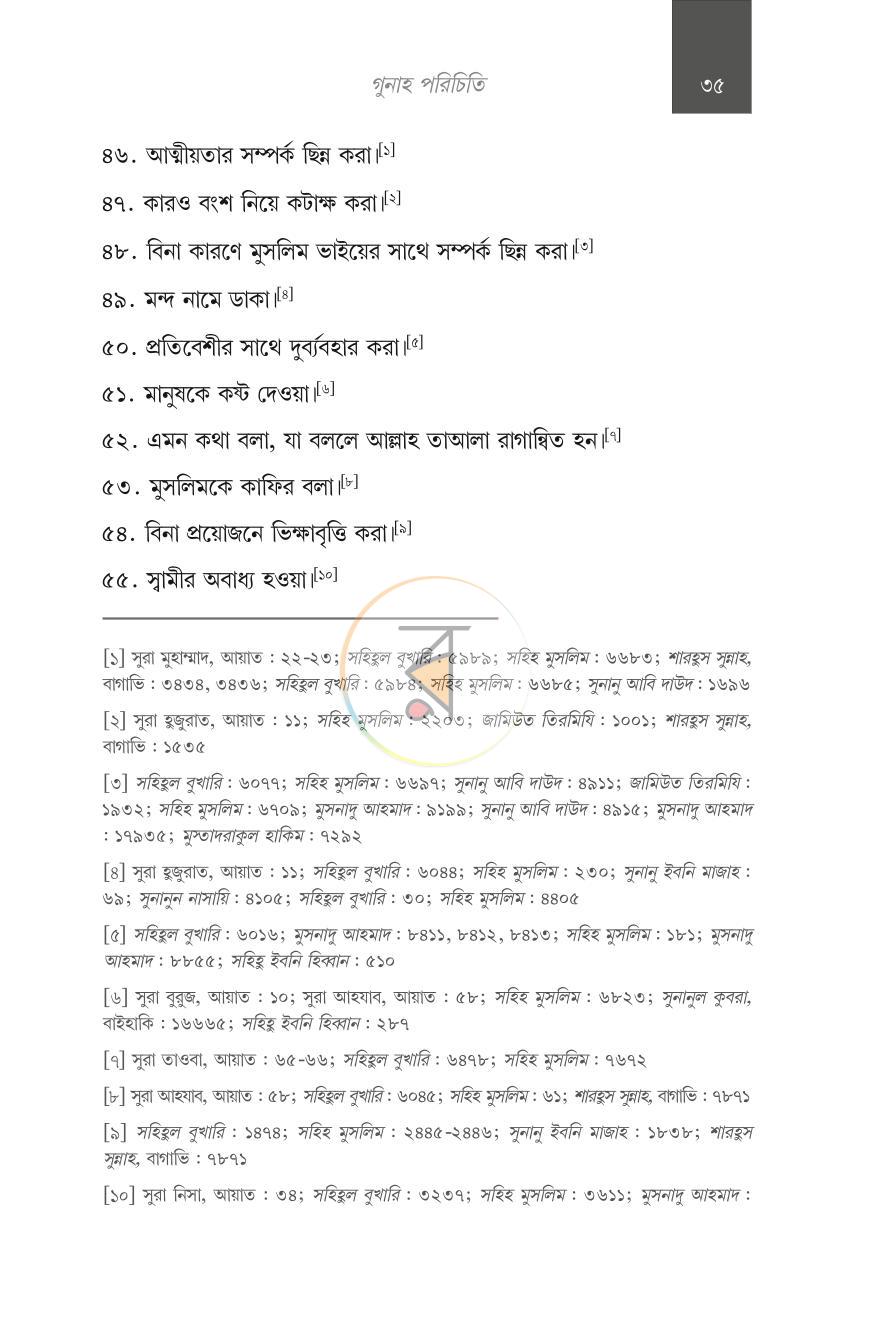 পাতা 15