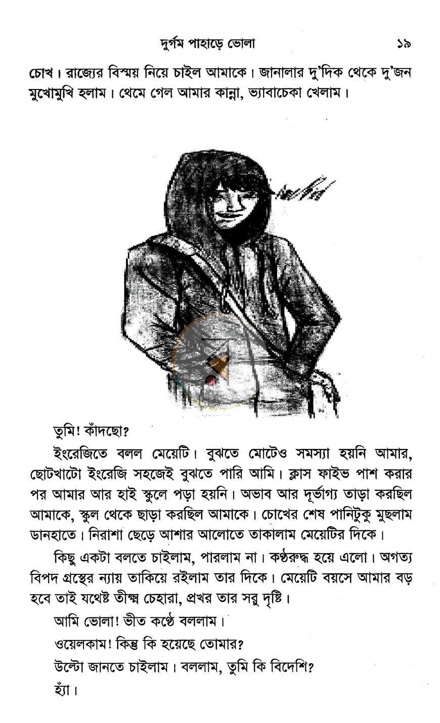 পাতা 10