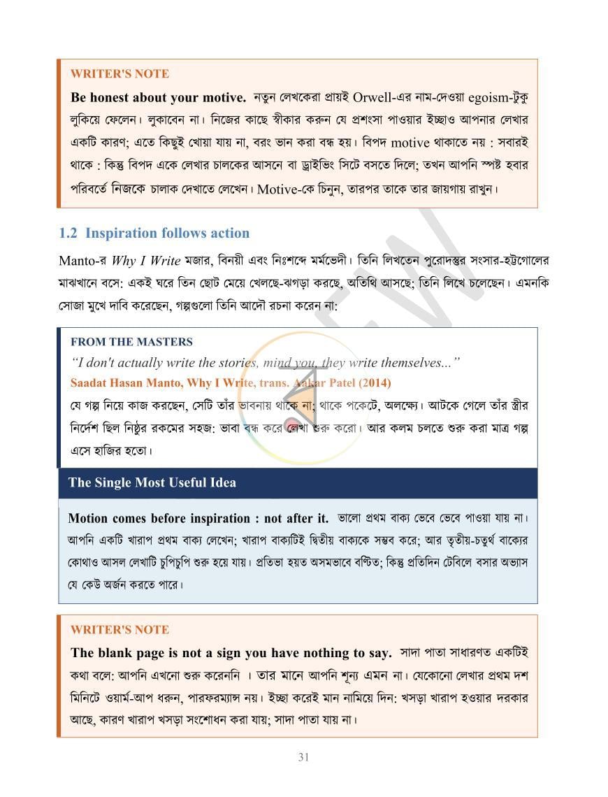 পাতা 41