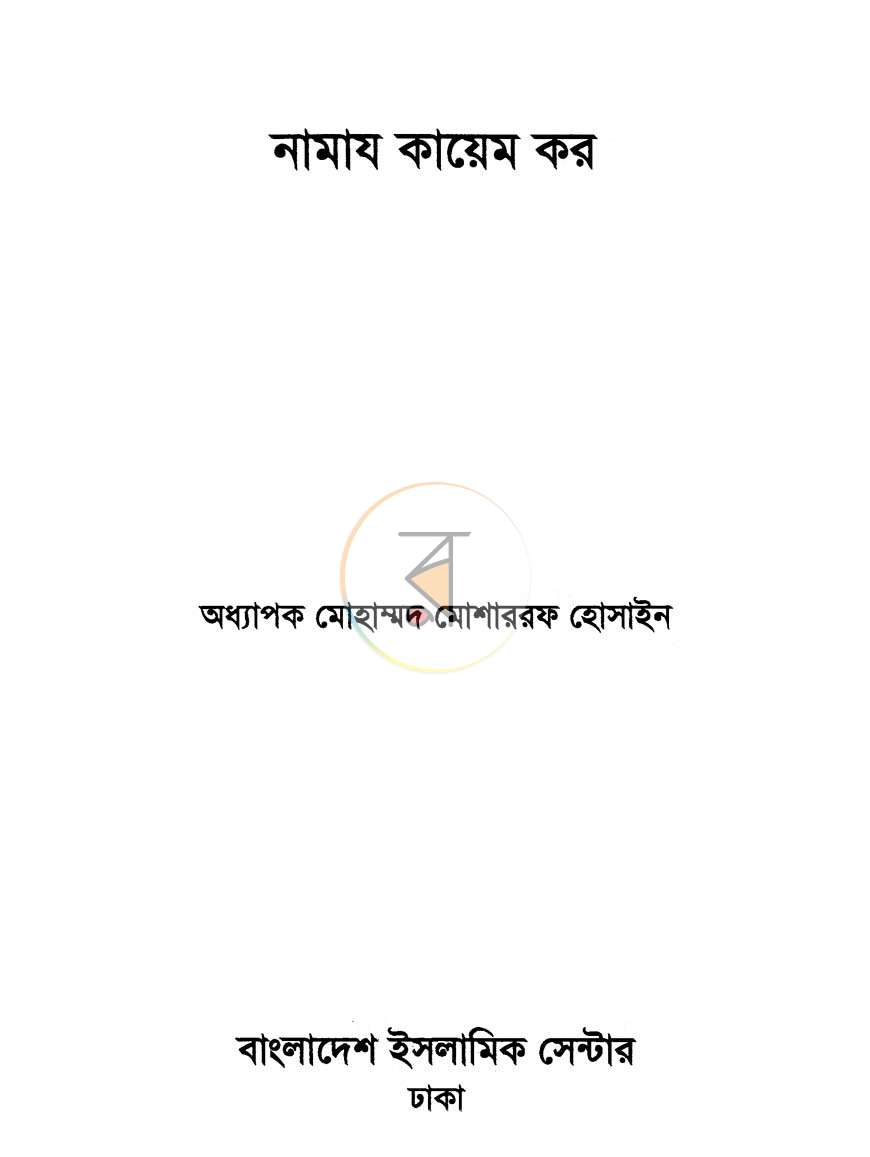 পাতা 1