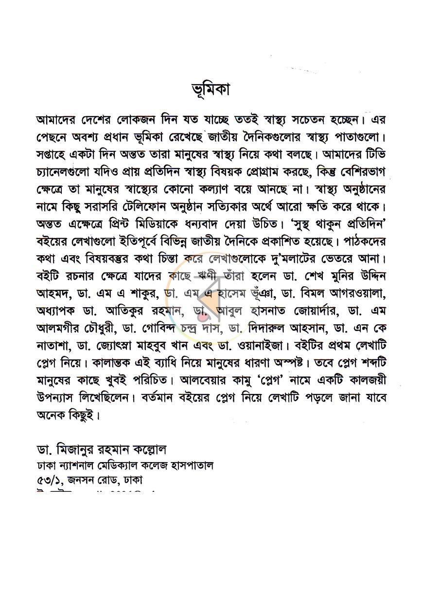 পাতা 3