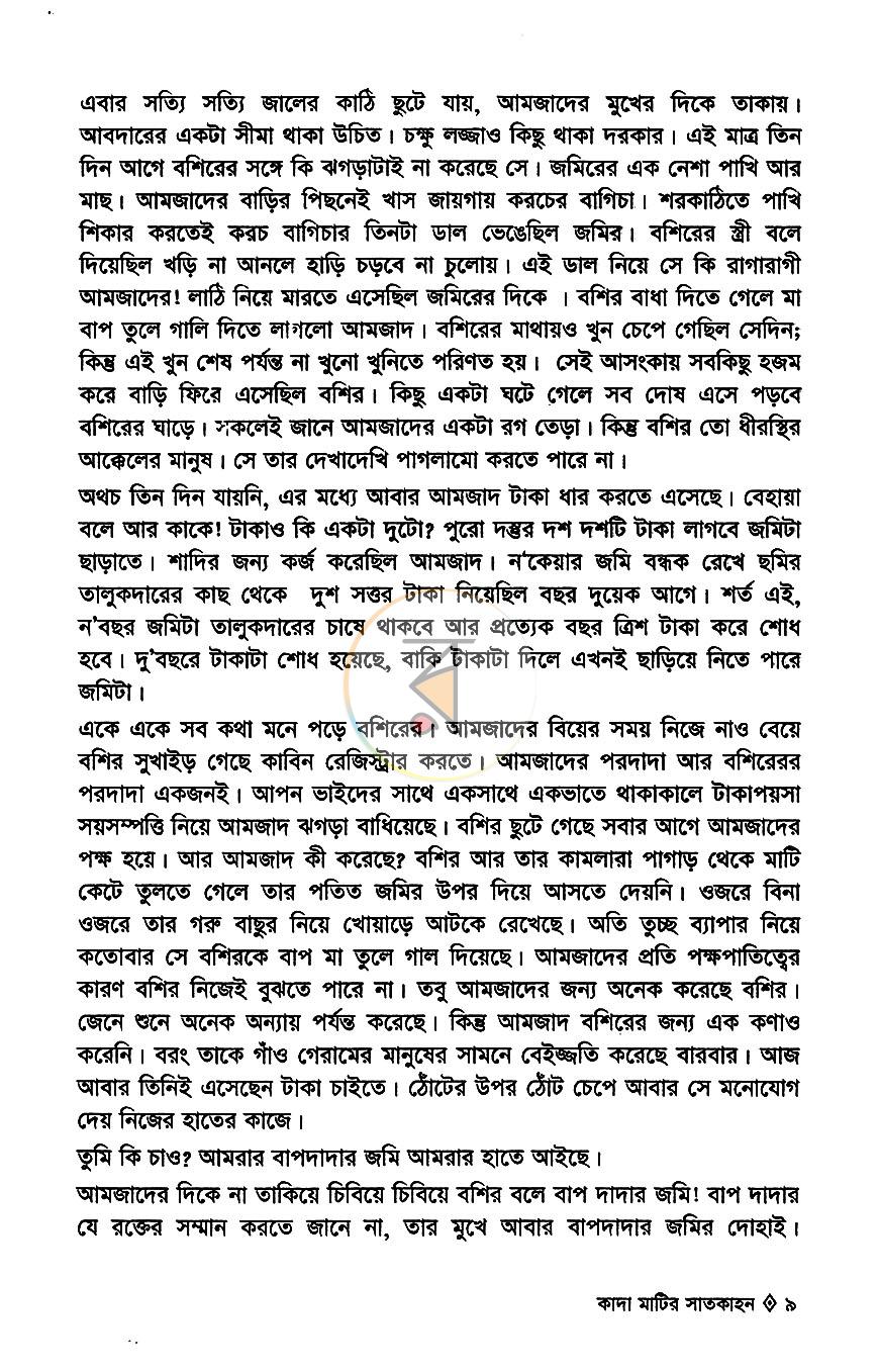 পাতা 4