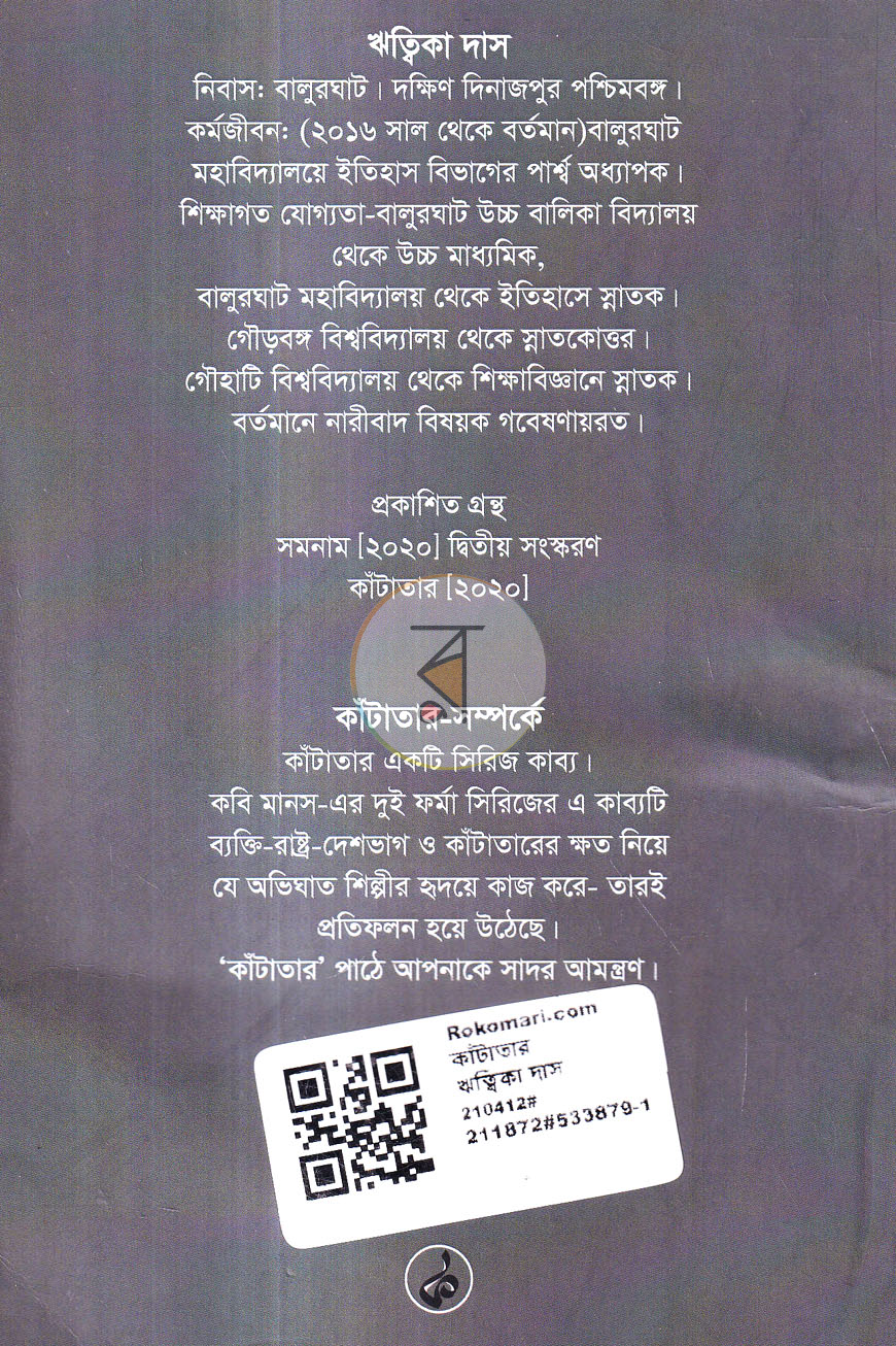পাতা 6