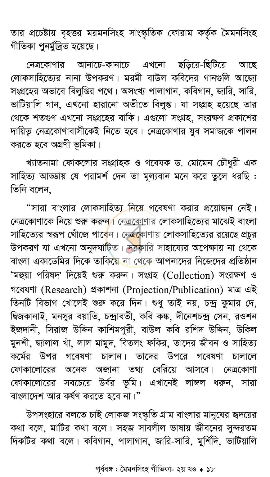 পাতা 13