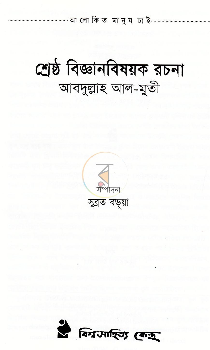 পাতা 1