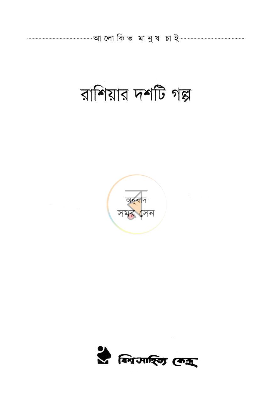 পাতা 1
