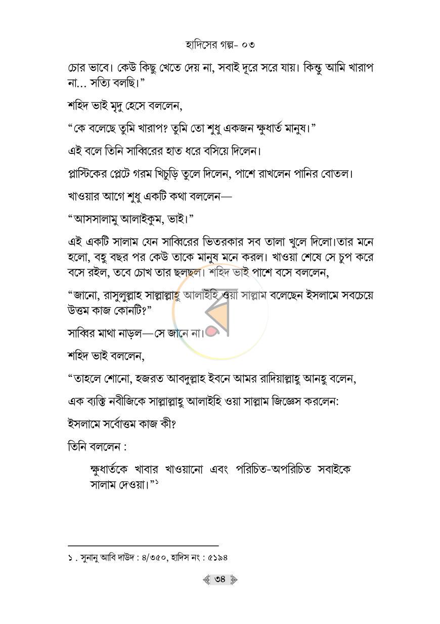 পাতা 19