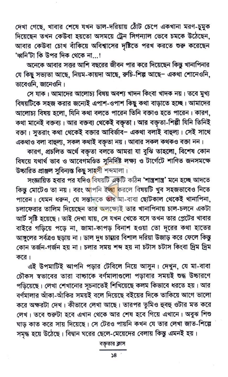 পাতা 4