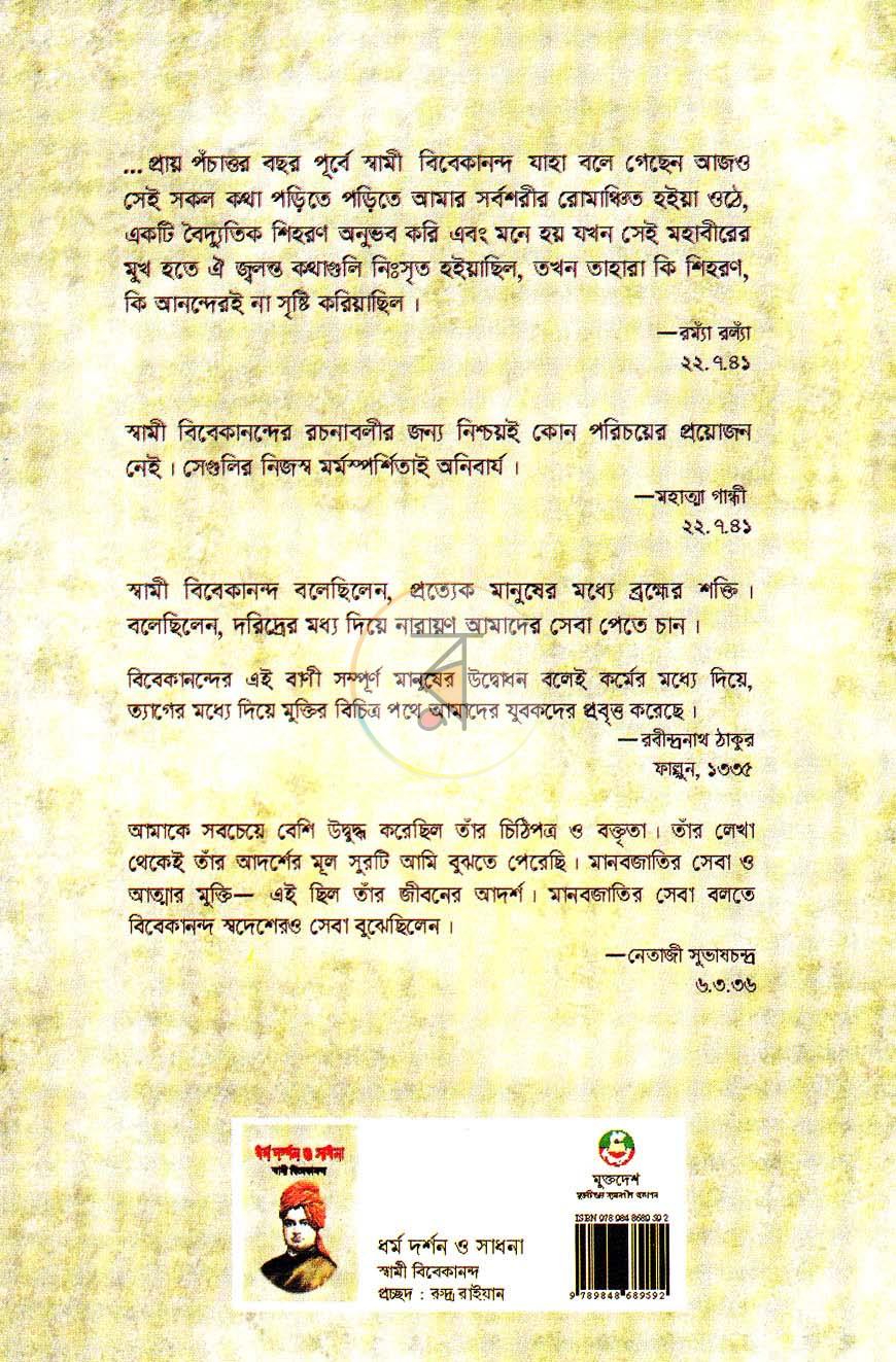 পাতা 14
