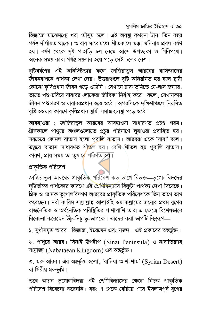 পাতা 35