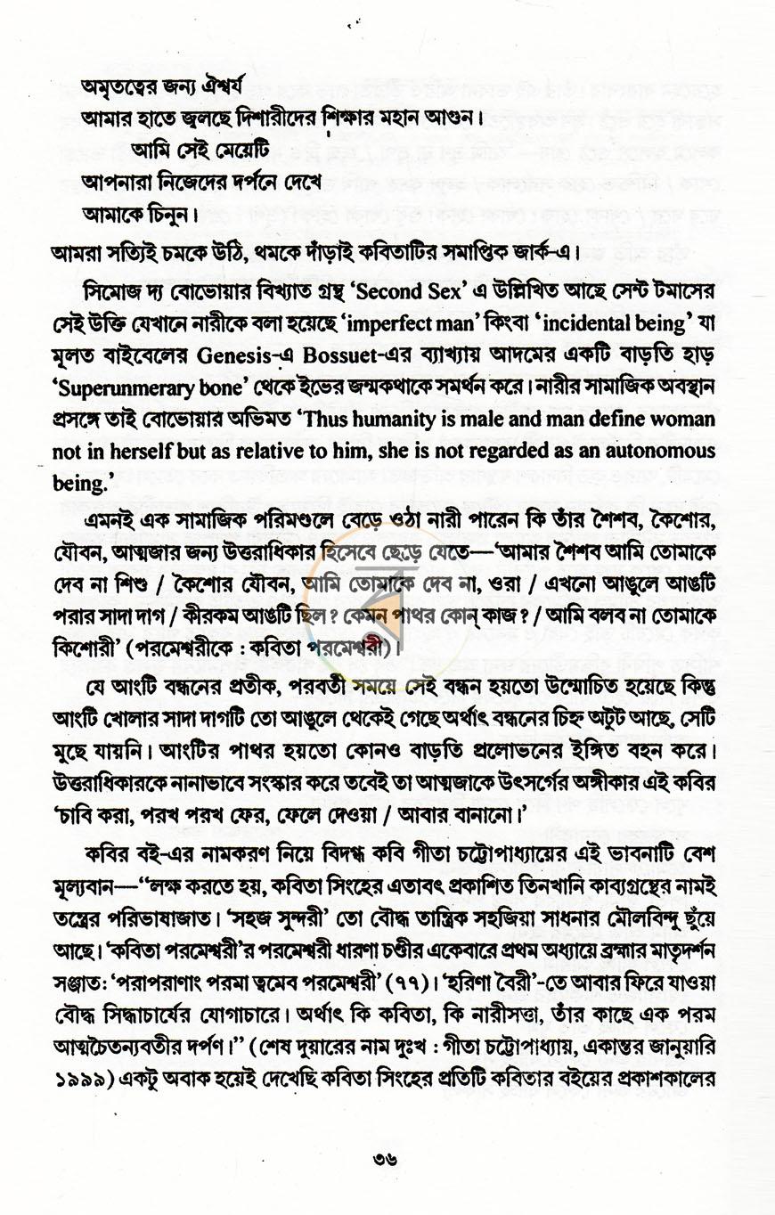 পাতা 13