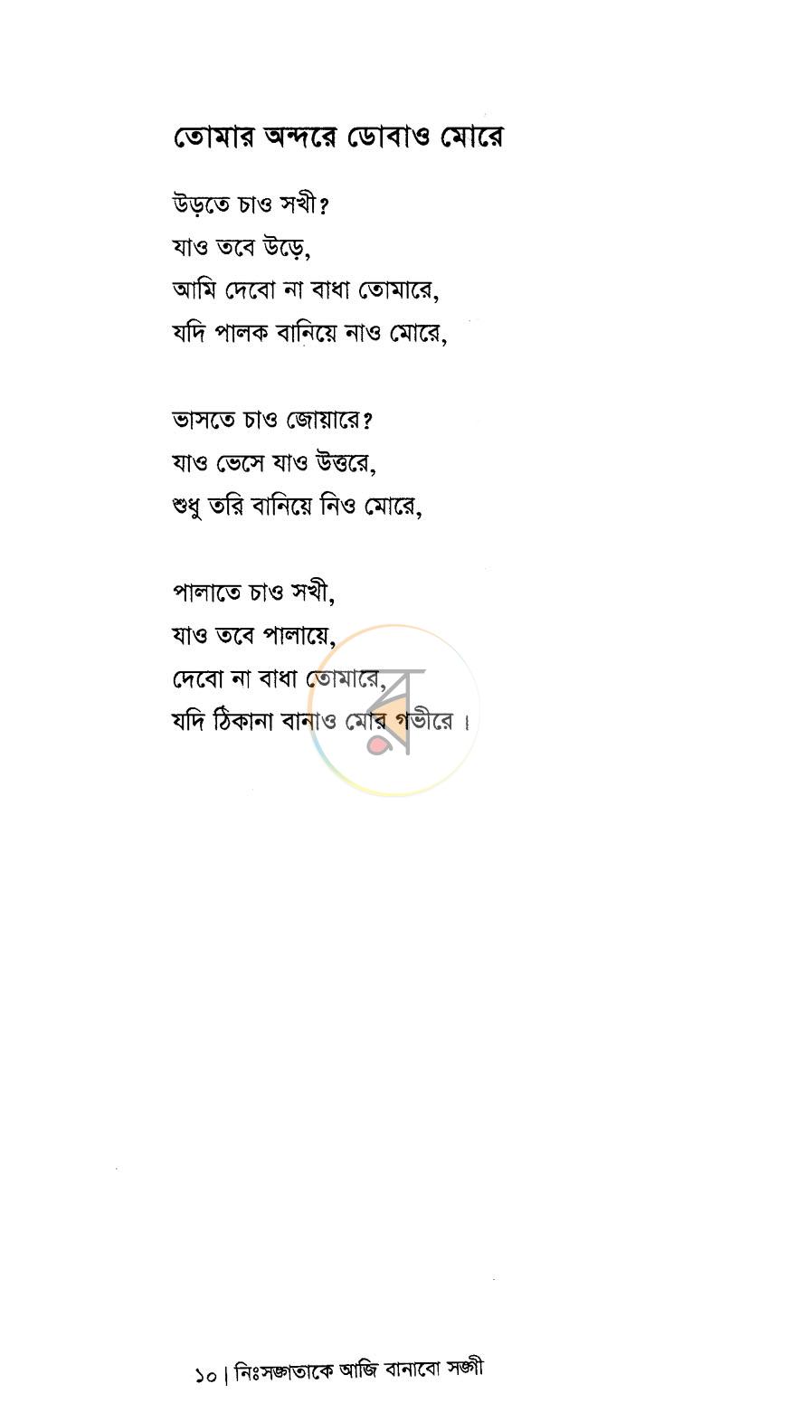 পাতা 6