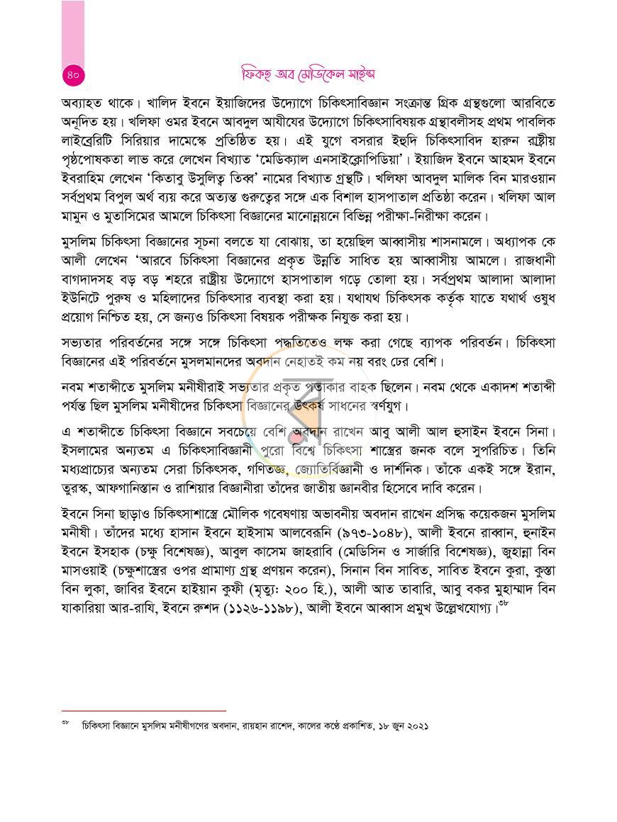 পাতা 46