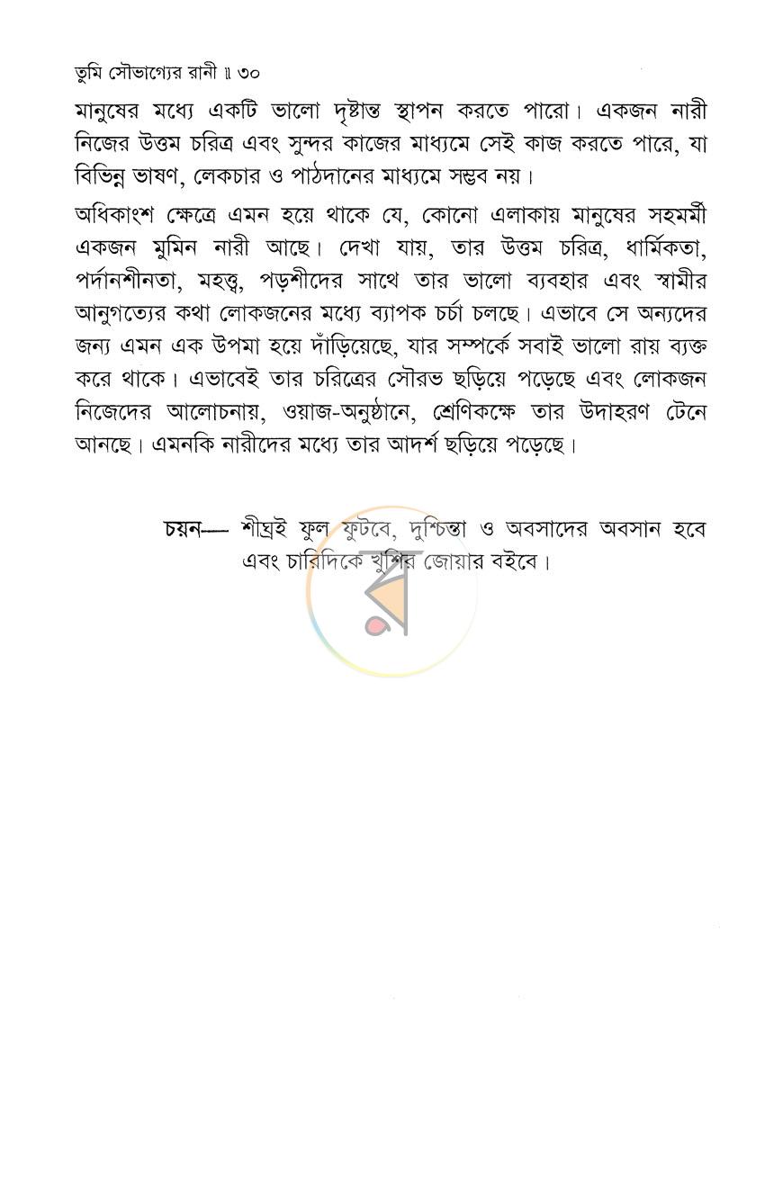 পাতা 11
