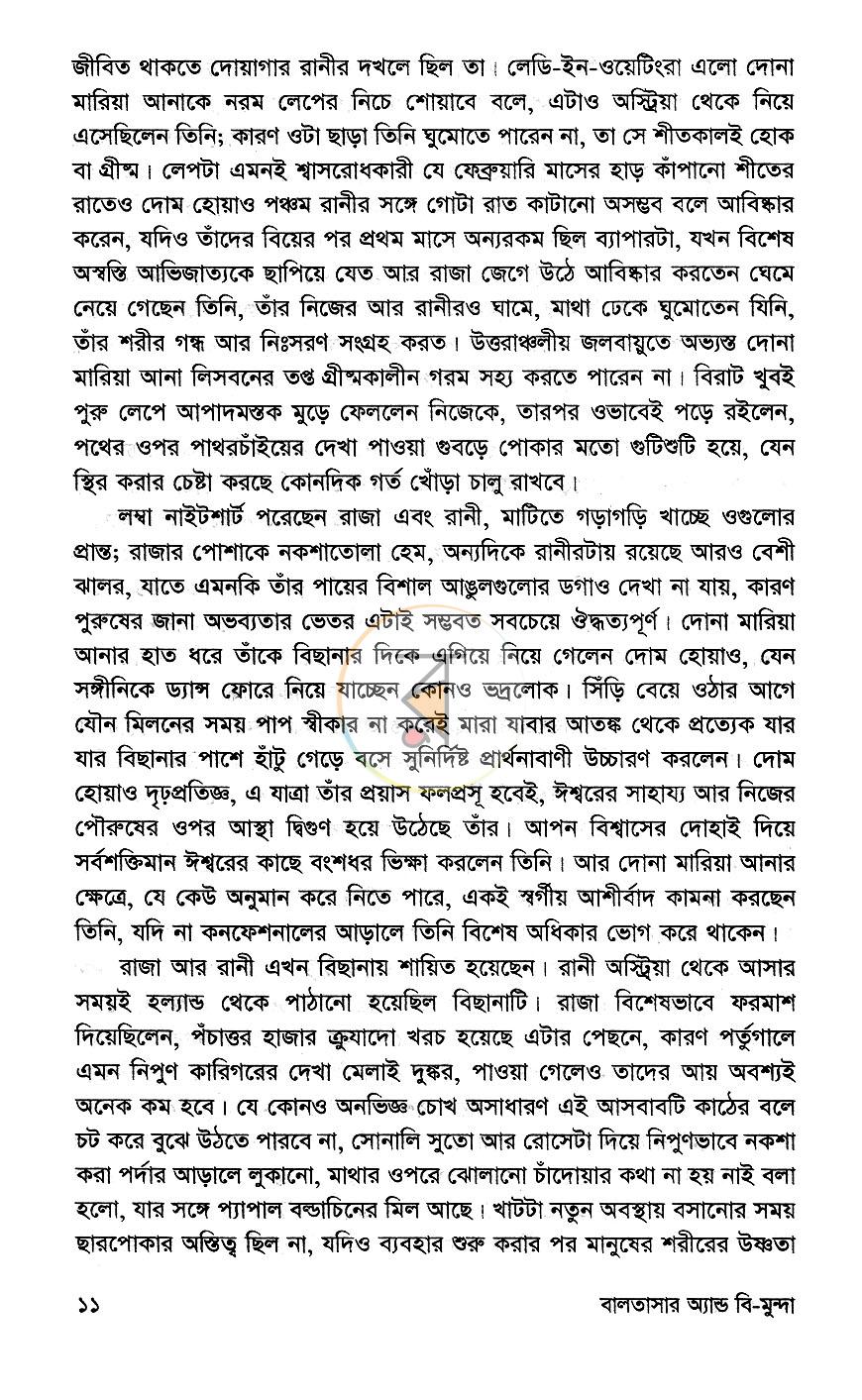 পাতা 8