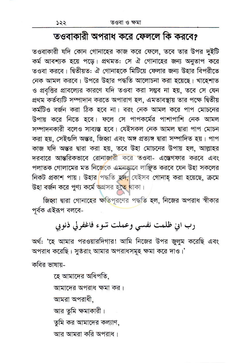 পাতা 10