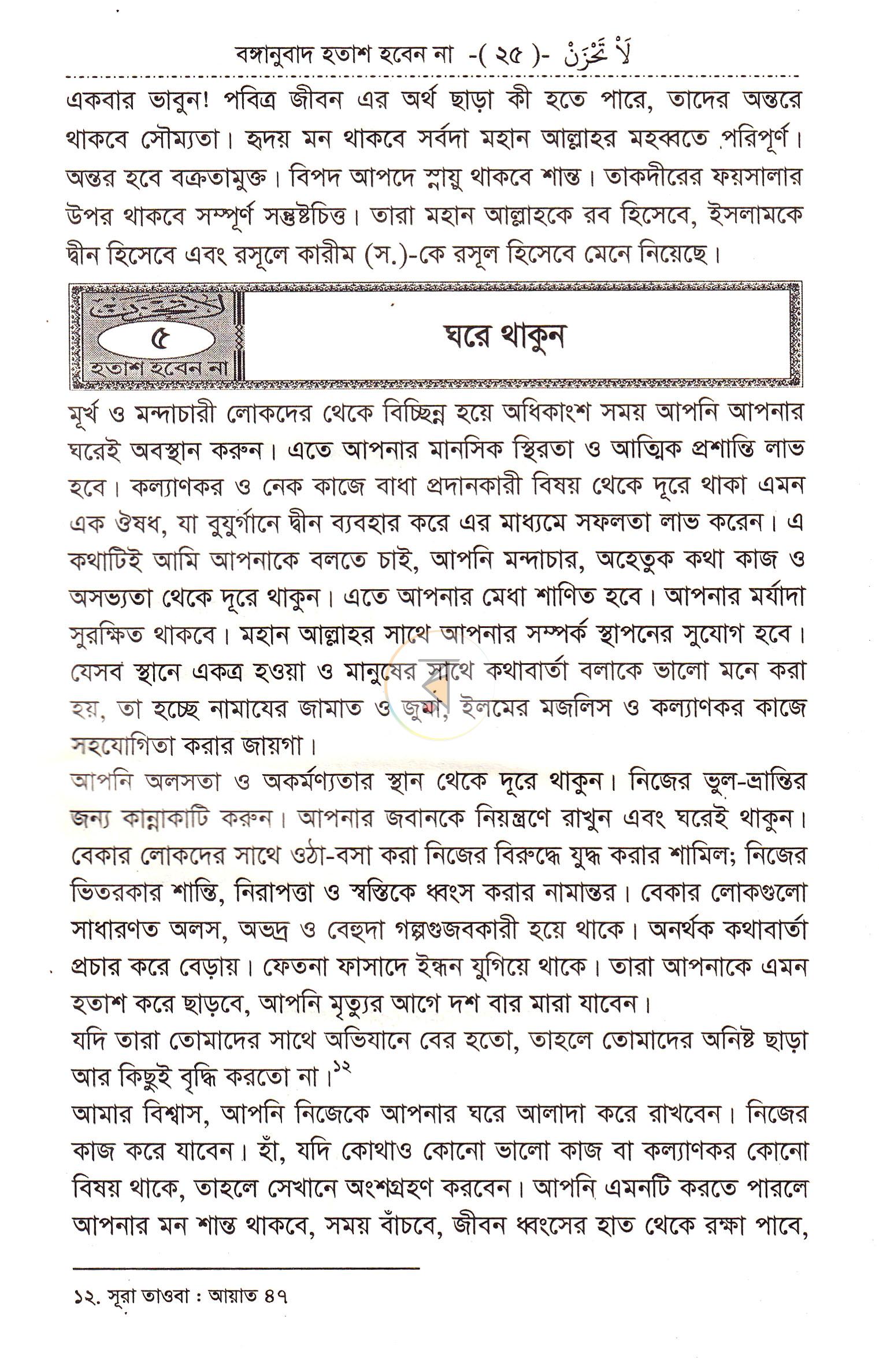 পাতা 12