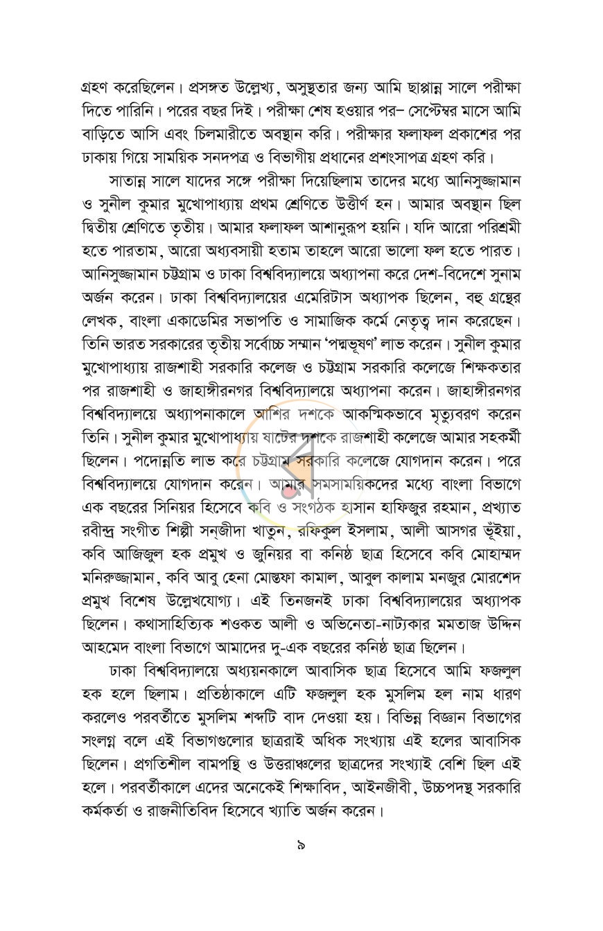 পাতা 4