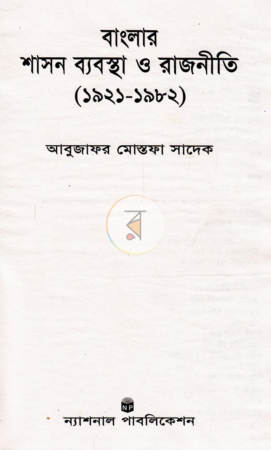পাতা 1