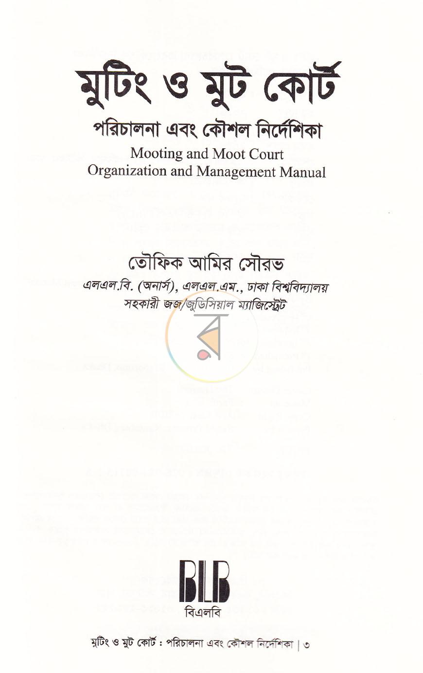 পাতা 2