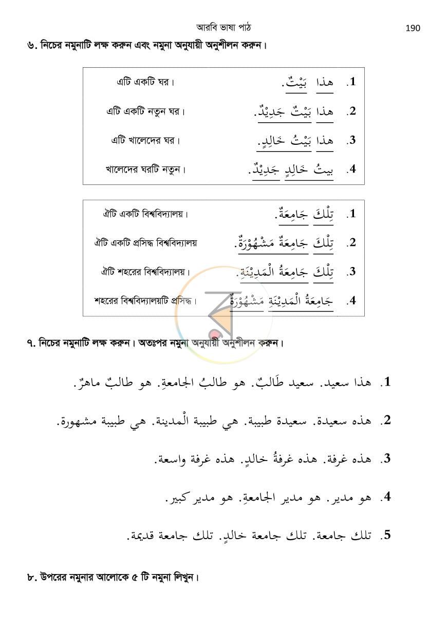 পাতা 30