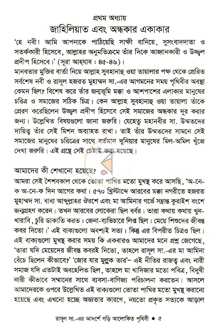 পাতা 4