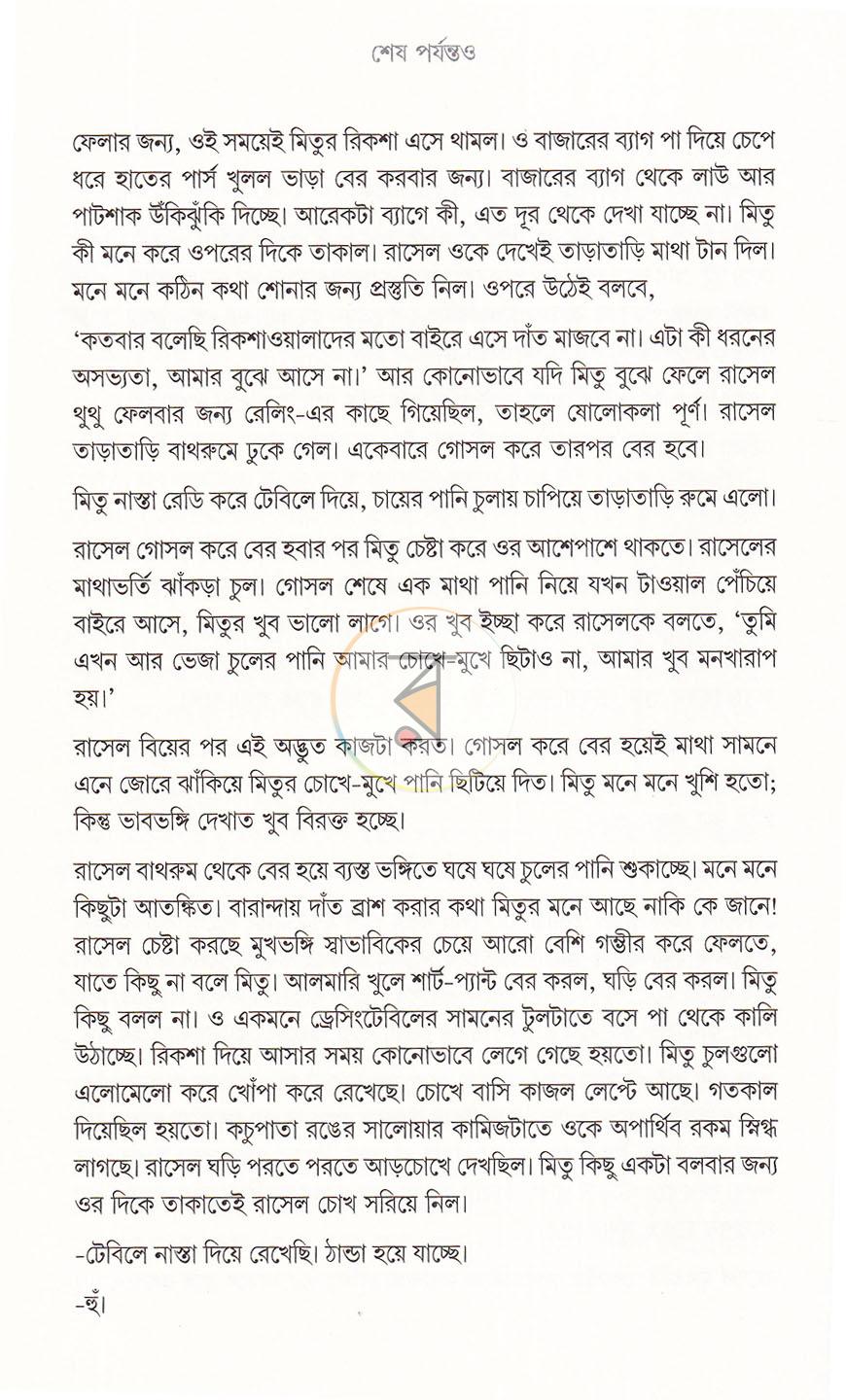 পাতা 15