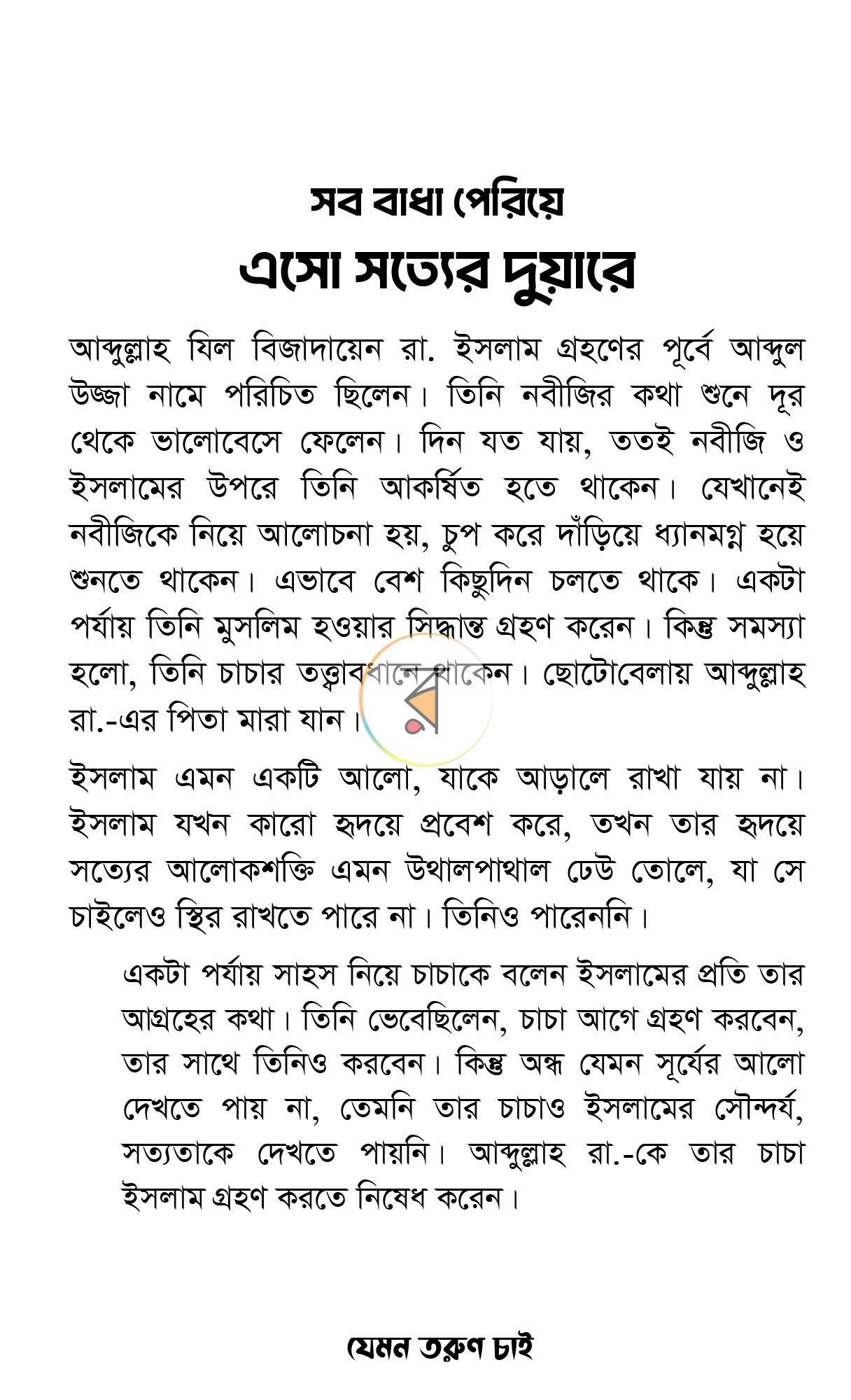 পাতা 9