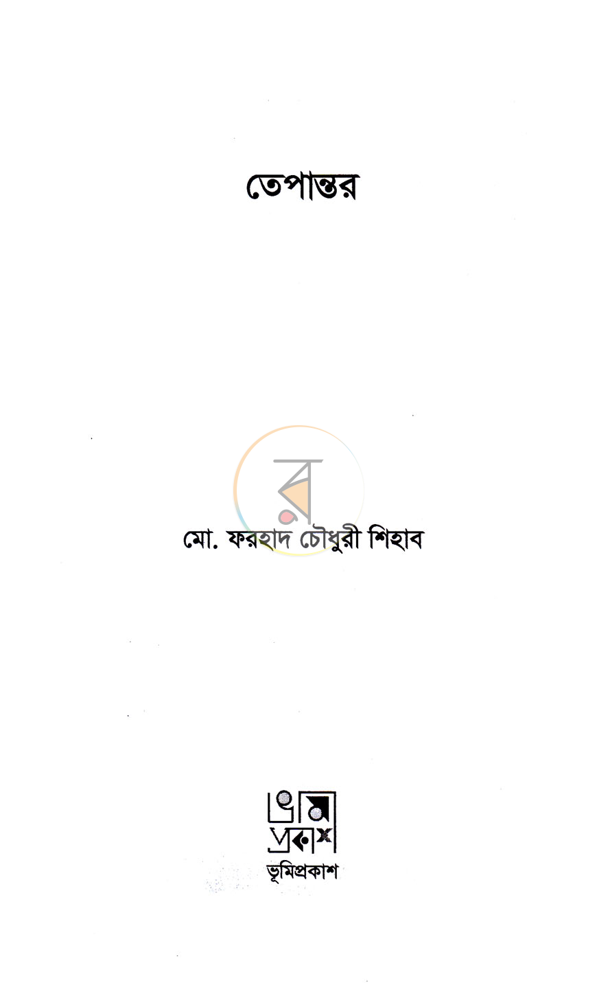 পাতা 2