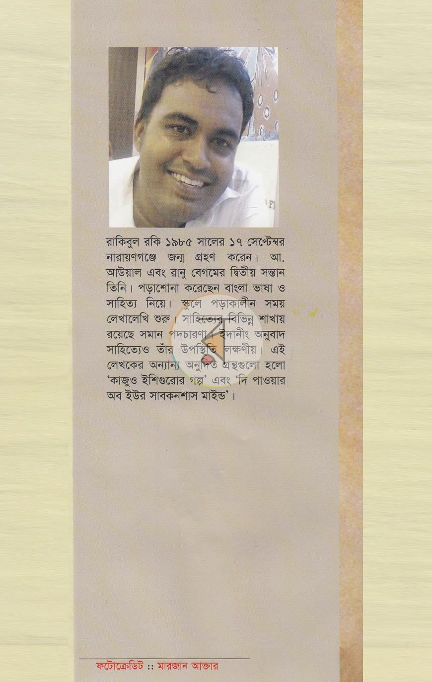 পাতা 13