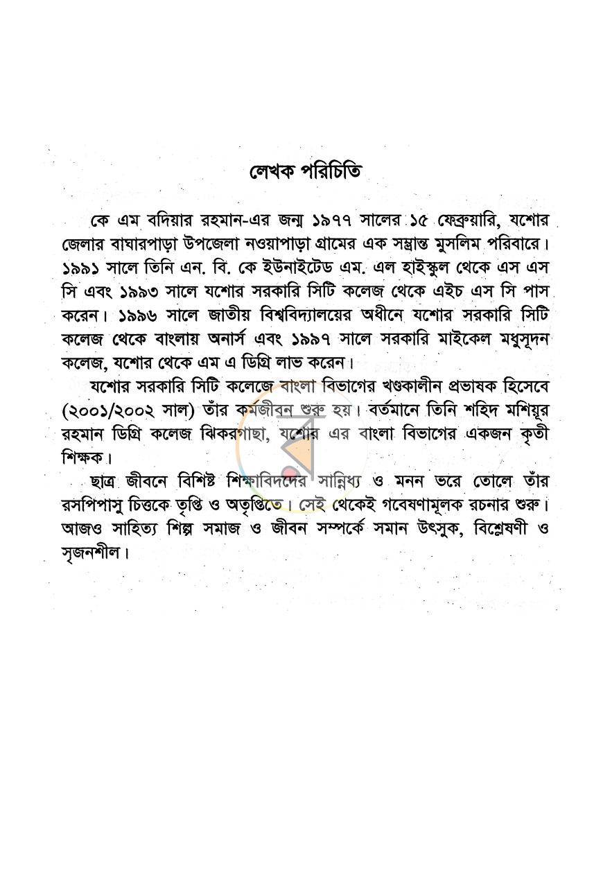 পাতা 3