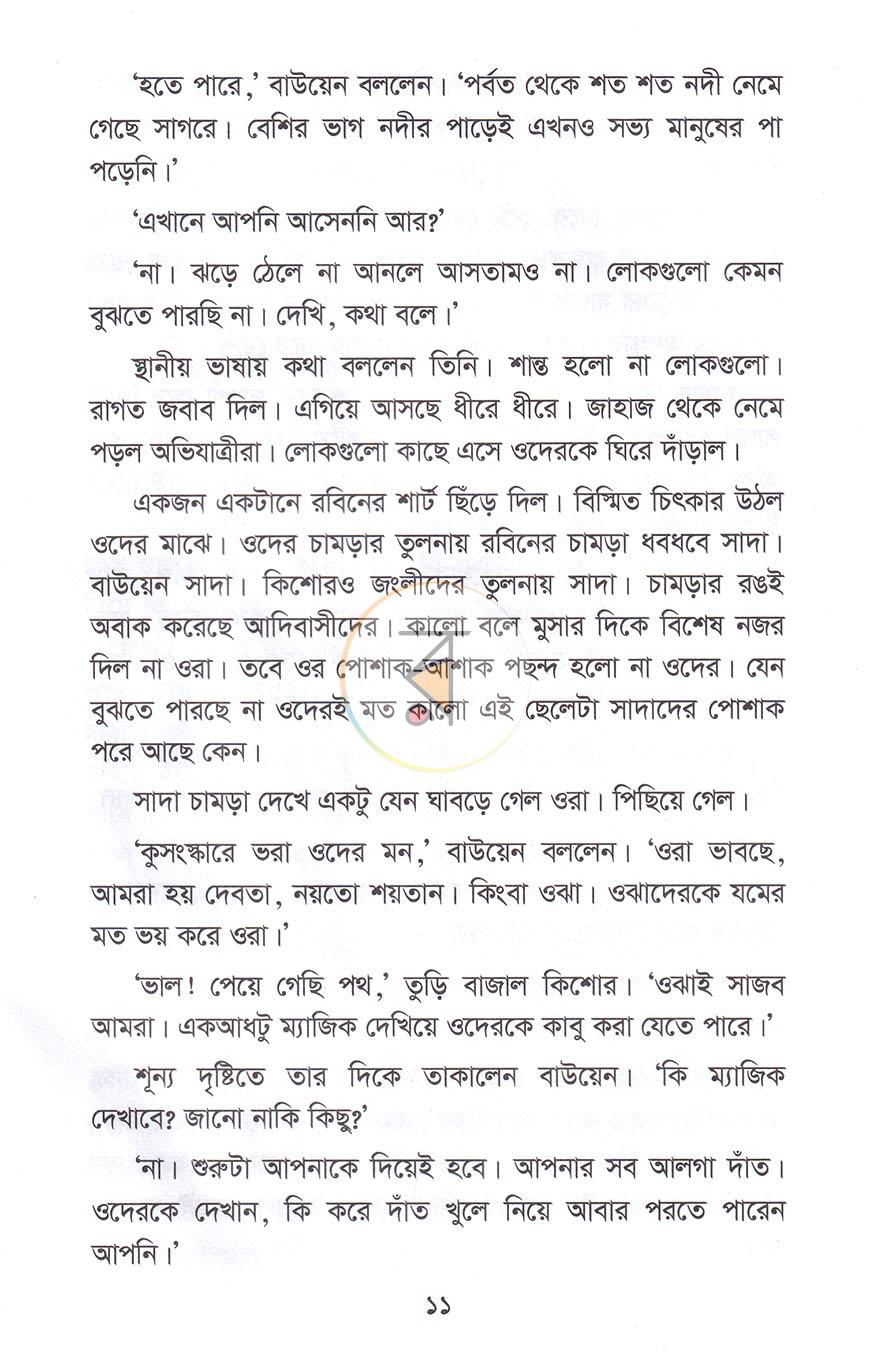 পাতা 7