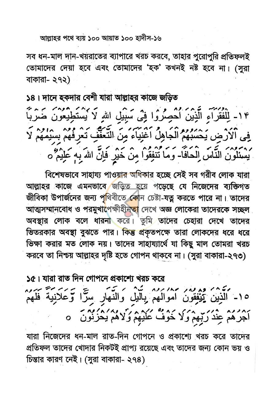 পাতা 11