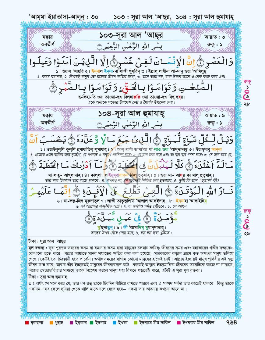 পাতা 4