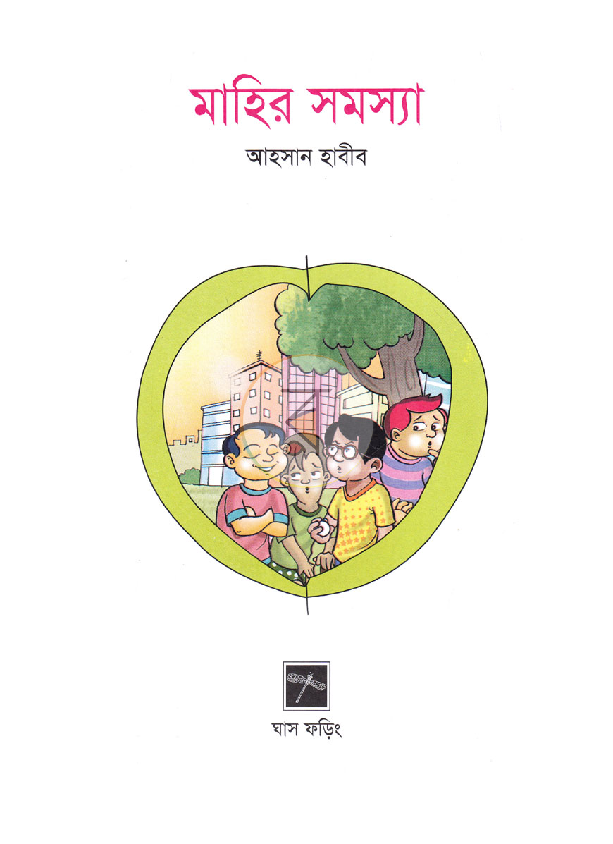 পাতা 1