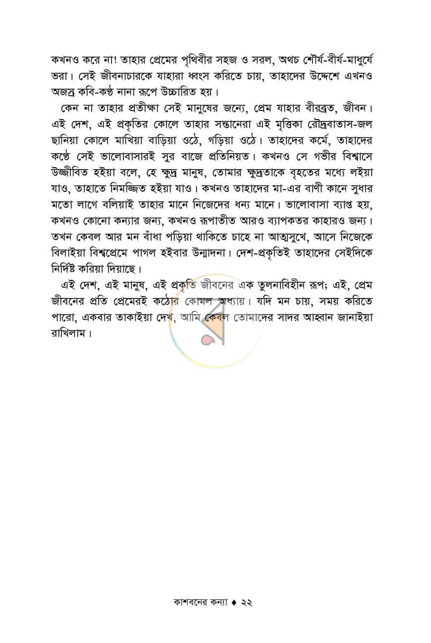 পাতা 11