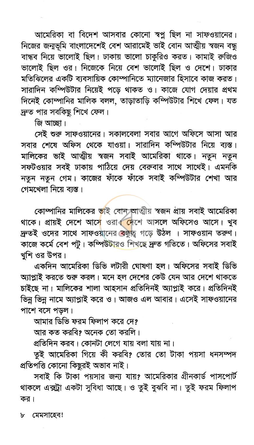 পাতা 5
