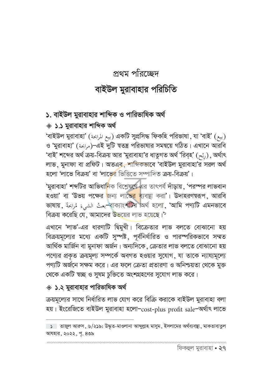 পাতা 15