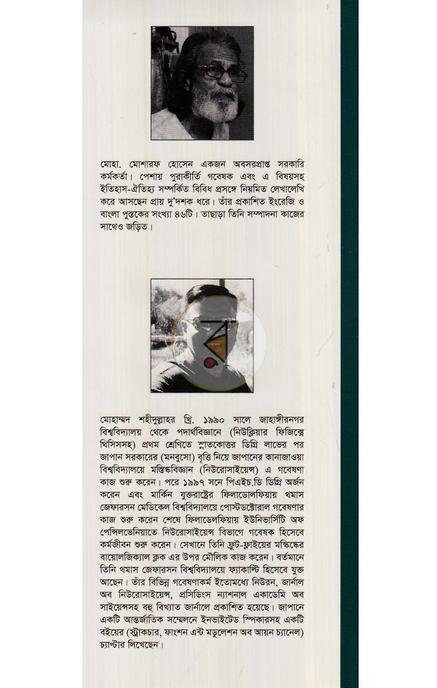 পাতা 11