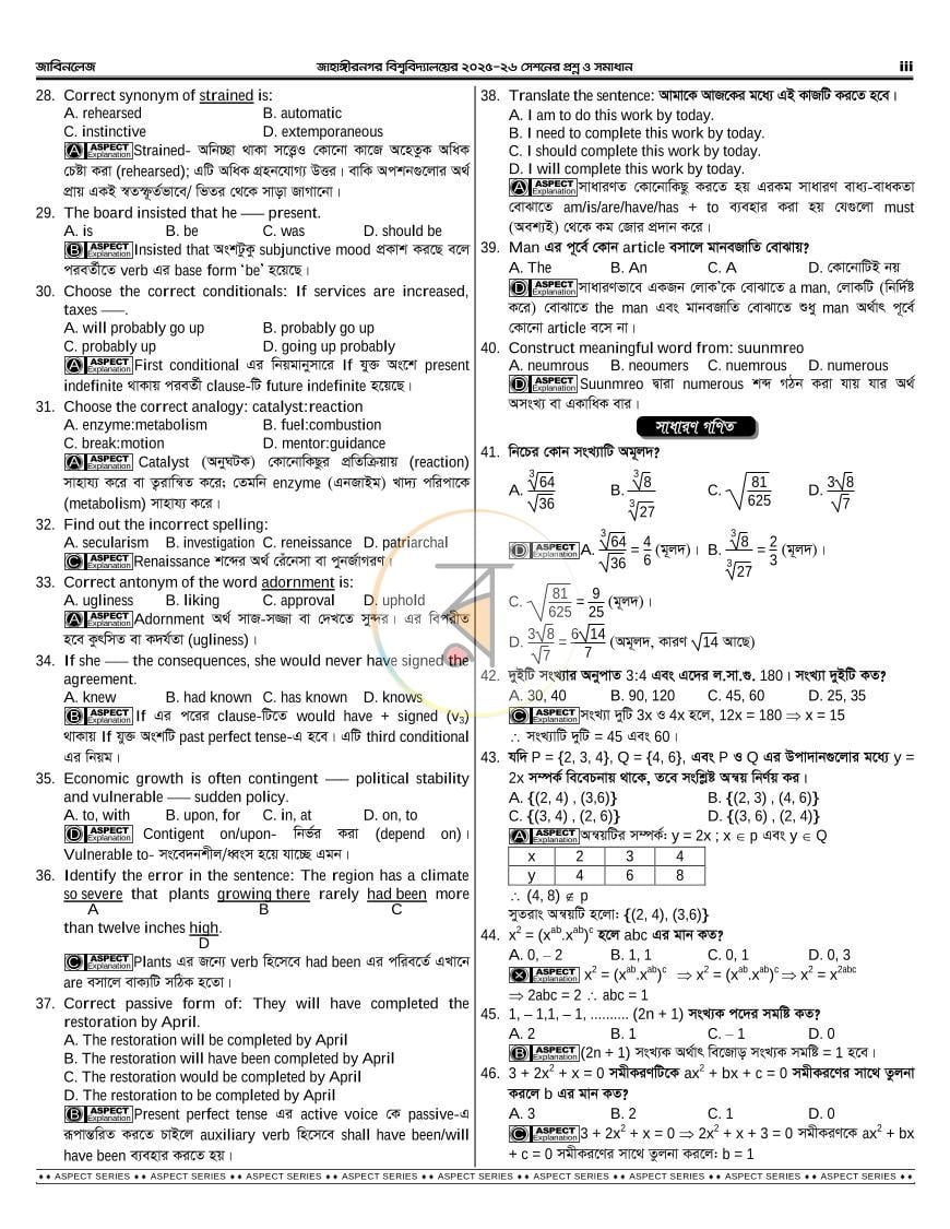 পাতা 6